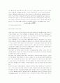 플라즈마 특성 및 그 응용 11페이지