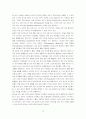 플라즈마 특성 및 그 응용 13페이지