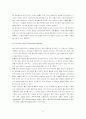 플라즈마 특성 및 그 응용 14페이지