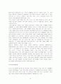플라즈마 특성 및 그 응용 22페이지