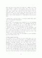 플라즈마 특성 및 그 응용 29페이지