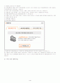 레포트월드로 신나는 대학생활 즐기기 6페이지