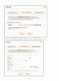레포트월드로 신나는 대학생활 즐기기 8페이지