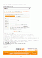 레포트월드로 신나는 대학생활 즐기기 9페이지