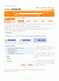 레포트월드로 신나는 대학생활 즐기기 10페이지