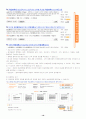 레포트월드로 신나는 대학생활 즐기기 13페이지