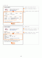 레포트월드로 신나는 대학생활 즐기기 16페이지
