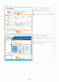 레포트월드로 신나는 대학생활 즐기기 19페이지