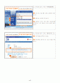 레포트월드로 신나는 대학생활 즐기기 20페이지