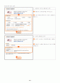 레포트월드로 신나는 대학생활 즐기기 24페이지
