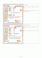 레포트월드로 신나는 대학생활 즐기기 26페이지