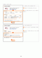 레포트월드로 신나는 대학생활 즐기기 27페이지