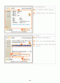 레포트월드로 신나는 대학생활 즐기기 28페이지