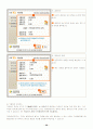 레포트월드로 신나는 대학생활 즐기기 29페이지