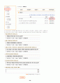레포트월드로 신나는 대학생활 즐기기 32페이지