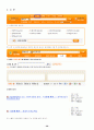레포트월드로 신나는 대학생활 즐기기 33페이지