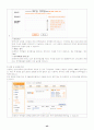 레포트월드로 신나는 대학생활 즐기기 45페이지