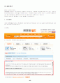 레포트월드로 신나는 대학생활 즐기기 48페이지