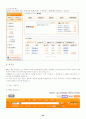 레포트월드로 신나는 대학생활 즐기기 59페이지