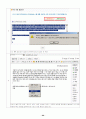 레포트월드로 신나는 대학생활 즐기기 63페이지