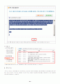레포트월드로 신나는 대학생활 즐기기 64페이지