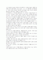 세월의 넋을 읽고 2페이지