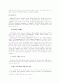 교정학-외국의 교정현실과 우리나라의 교정현실 4페이지
