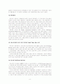 교정학-외국의 교정현실과 우리나라의 교정현실 9페이지