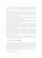 교정학-외국의 교정현실과 우리나라의 교정현실 11페이지