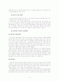 교정학-외국의 교정현실과 우리나라의 교정현실 16페이지
