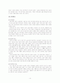 교정학-외국의 교정현실과 우리나라의 교정현실 17페이지