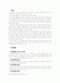 수용자 직업 훈련 2페이지