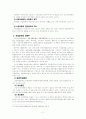 수용자 직업 훈련 3페이지