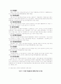수용자 직업 훈련 4페이지