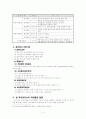 수용자 직업 훈련 5페이지