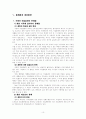 수용자 직업 훈련 11페이지