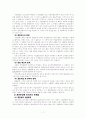 수용자 직업 훈련 12페이지