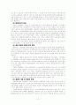수용자 직업 훈련 13페이지
