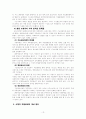 수용자 직업 훈련 14페이지