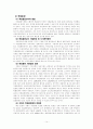 수용자 직업 훈련 15페이지