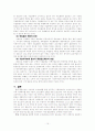 수용자 직업 훈련 16페이지