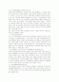  남북 정상회담에서 핵심적인 세 가지 성공요인과 미래 발전방향 2페이지