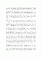  남북 정상회담에서 핵심적인 세 가지 성공요인과 미래 발전방향 5페이지