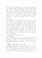  남북 정상회담에서 핵심적인 세 가지 성공요인과 미래 발전방향 6페이지