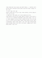  남북 정상회담에서 핵심적인 세 가지 성공요인과 미래 발전방향 7페이지