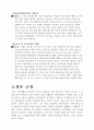 정수처리과정의 개요 및 단위공정2 10페이지