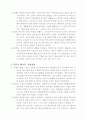 폐기물의 정의 및 처리 4페이지