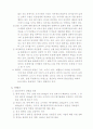 폐기물의 정의 및 처리 6페이지