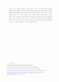 폐기물의 정의 및 처리 8페이지