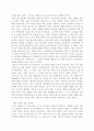 침묵의 봄을 읽고... 2페이지